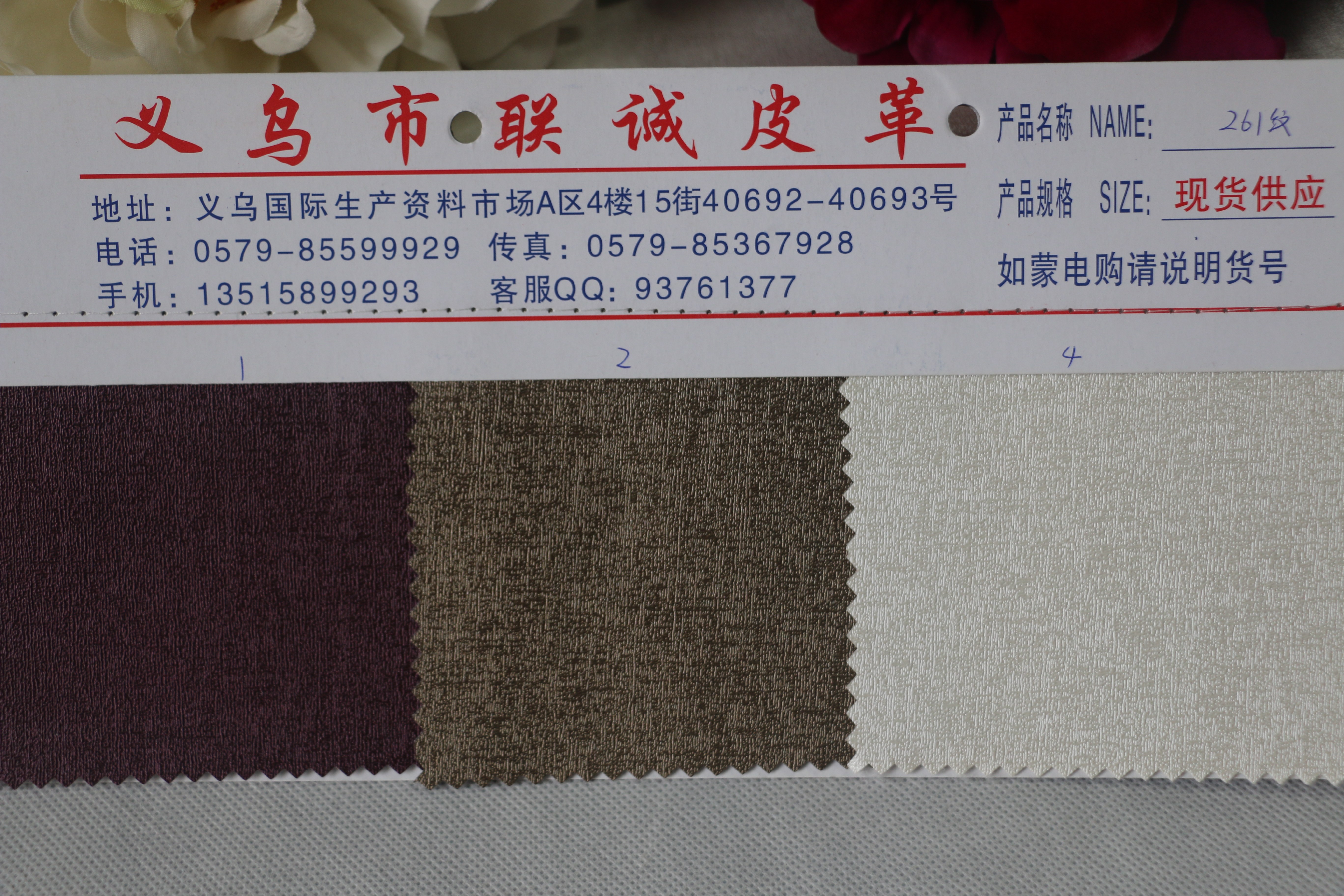 Yikelong Environmental Protection Decorative Leather Hotel Soft Packaging Material Factory Wholesale Artificial Leather - 261 Leather in stock details Picture