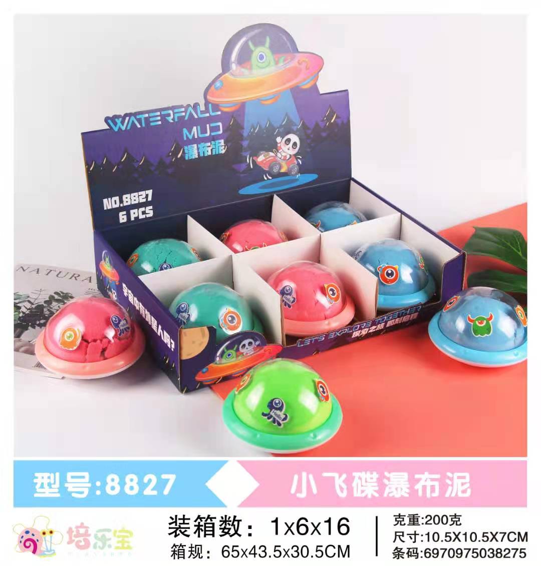 8827飞碟瀑布泥棉花沙可拉丝网红沙子DIY益智玩具