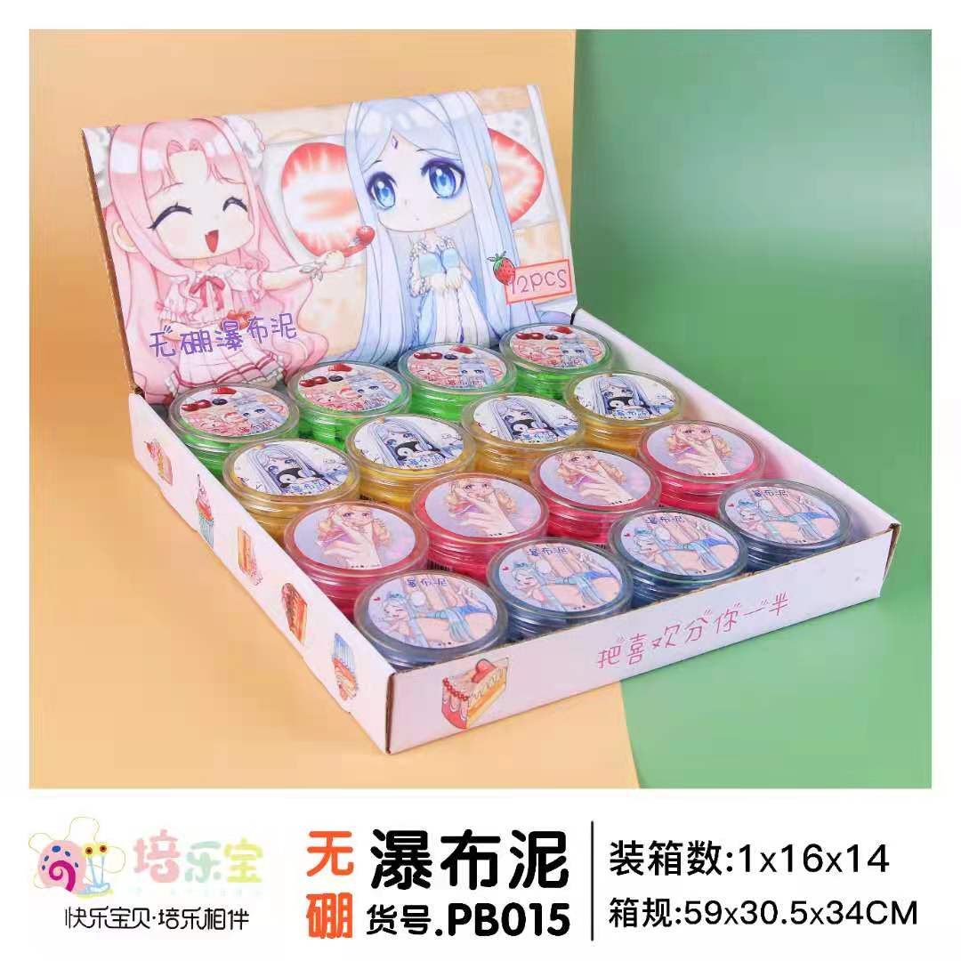 PB-015欧尼瀑布泥泥无硼瀑布泥可拉丝网红沙子DIY益智玩具