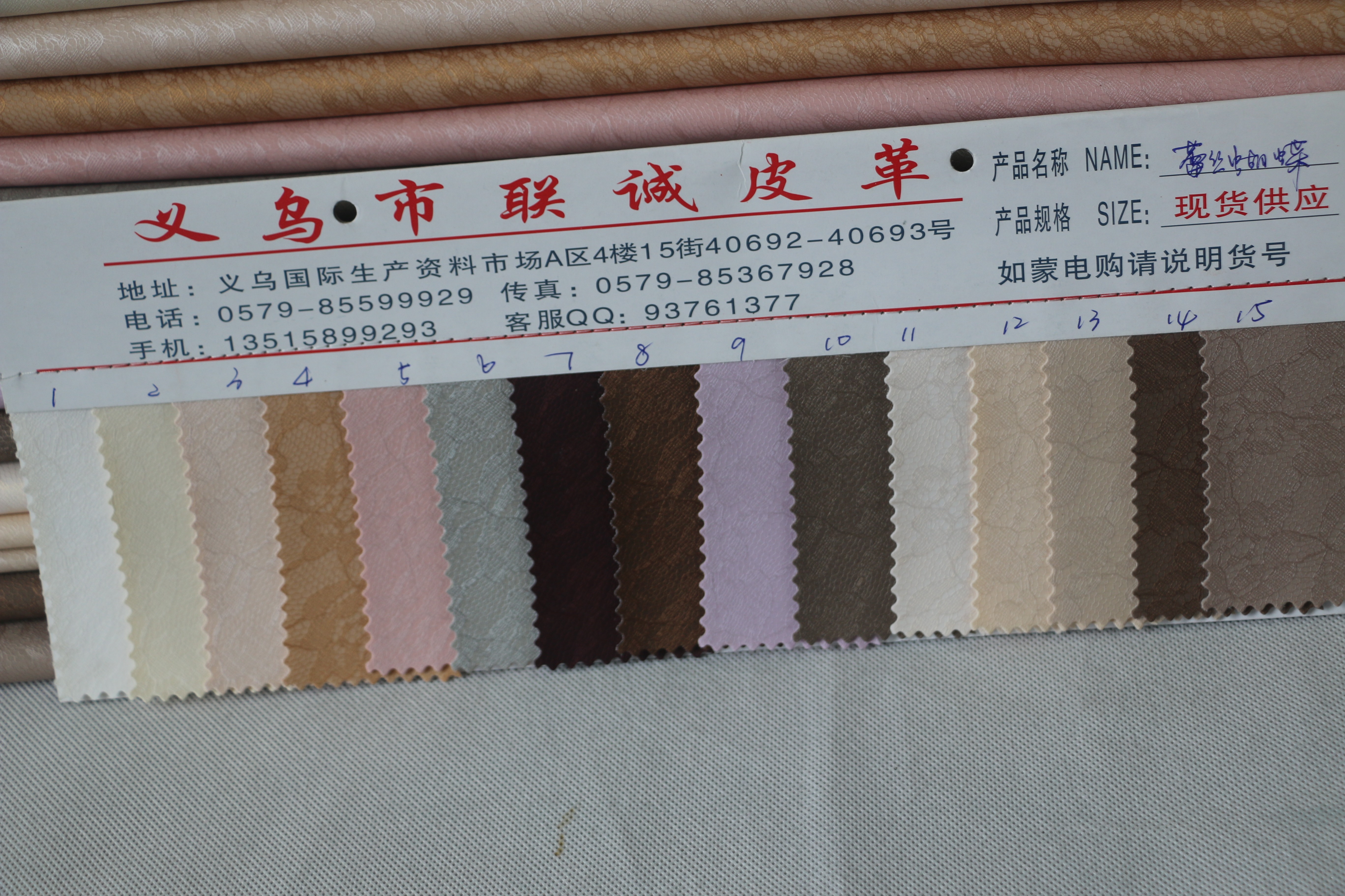 Yikelong Environmental Protection Decorative Leather Hotel soft Packaging Material Factory wholesale artificial leather, lace, butterfly leather in stock details Picture