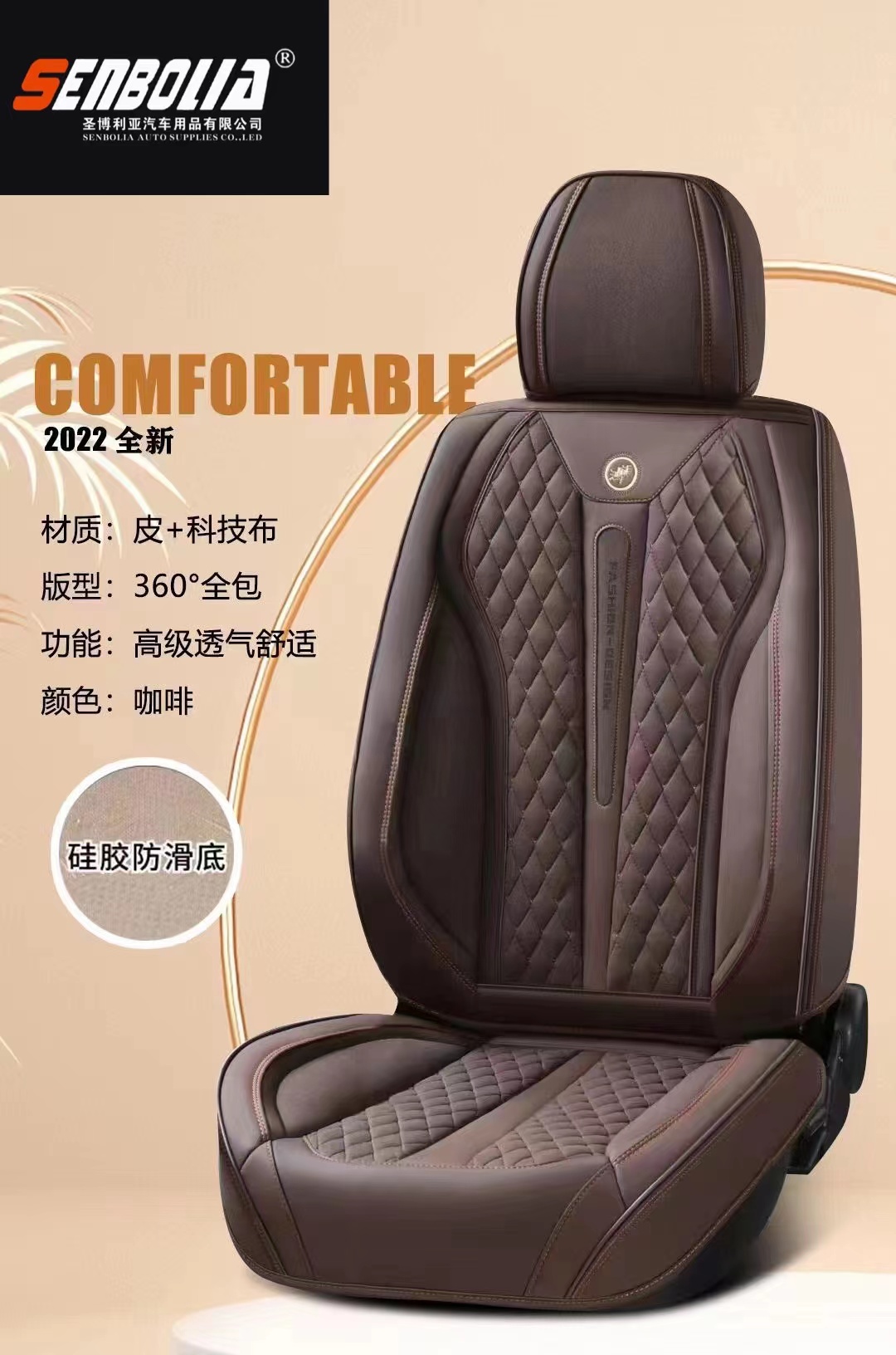 senbolia-zd-86 new all-inclusive all-season universal car seat cushion factory direct sales. Welcome to purchase car supplies. Car supplies Item Picture