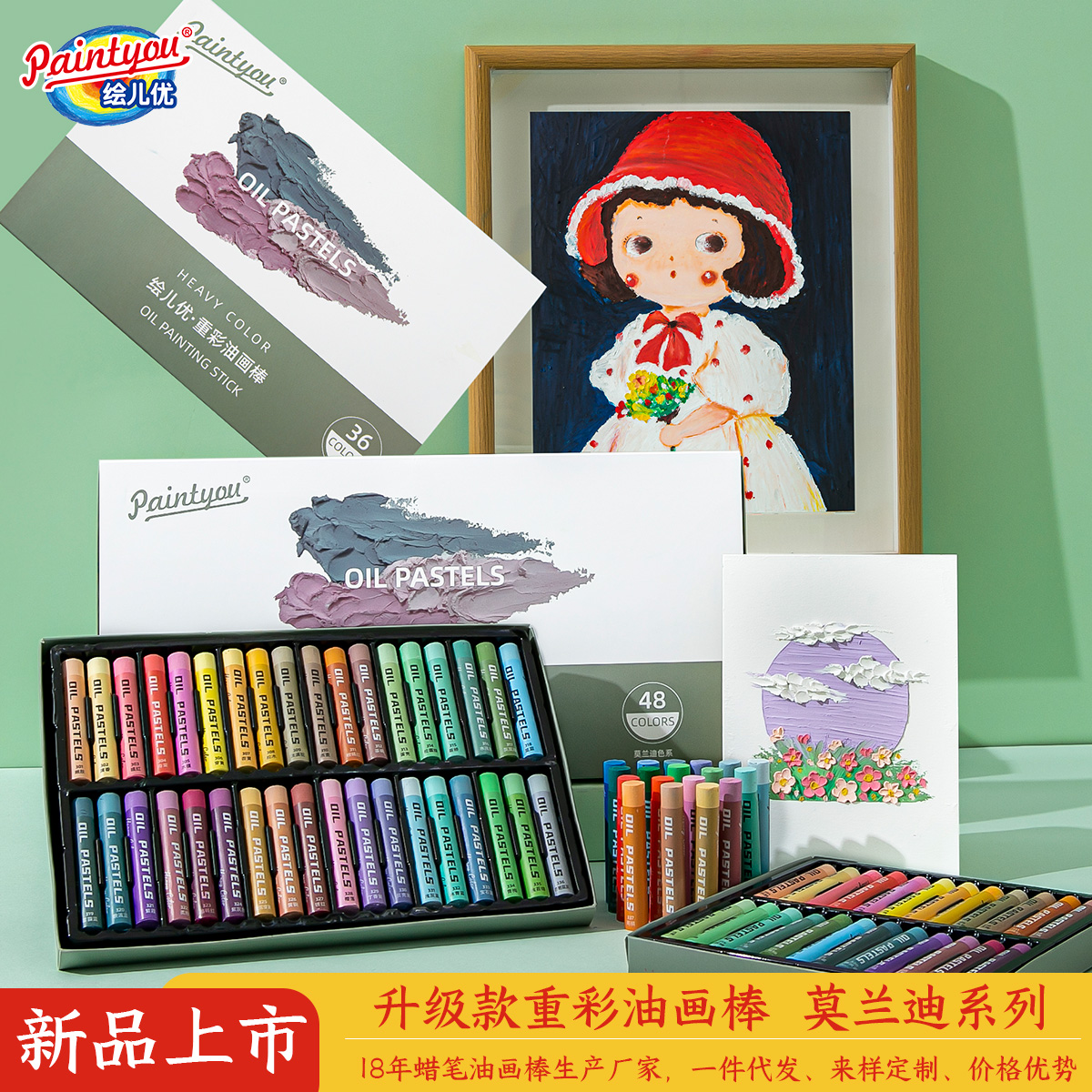 油画棒/儿童绘画/蜡笔产品图