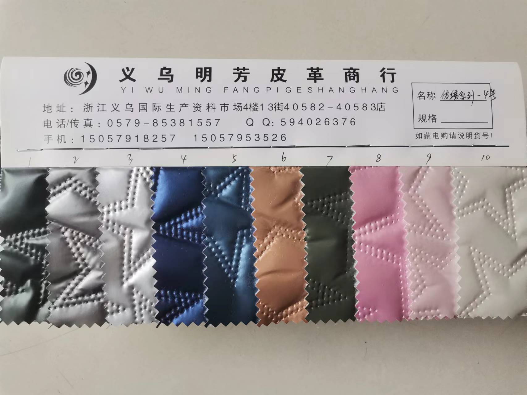 皮革/面料产品图