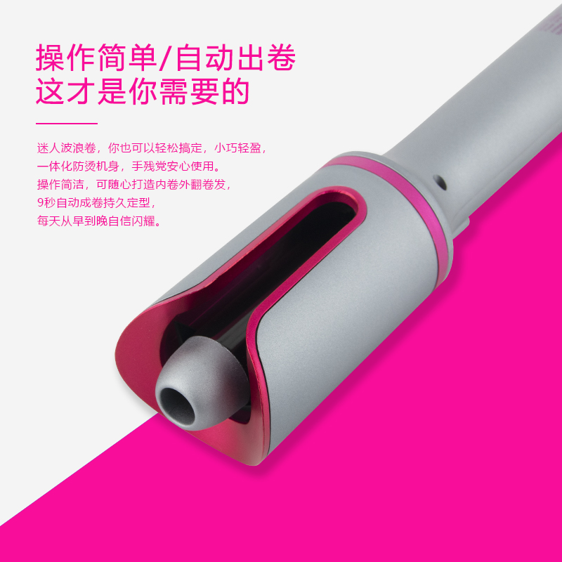 卷发器、直发器实物图