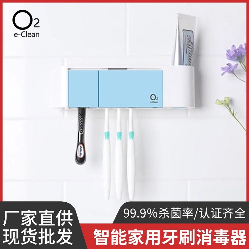 O2 Smart Toothbrush Sterilizer, Ultraviolet Bacteria Drying, Portable UVC Smart Travel Storage Toothbrush box