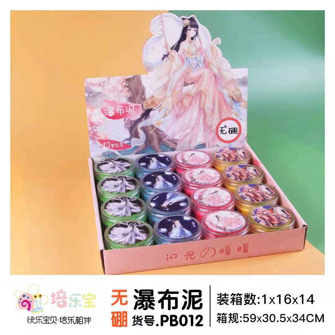 PB-012 Warm Waterfall Mud, boron-free Waterfall Mud, Stretchable Wire Mesh Red Sand DIY Educational toy