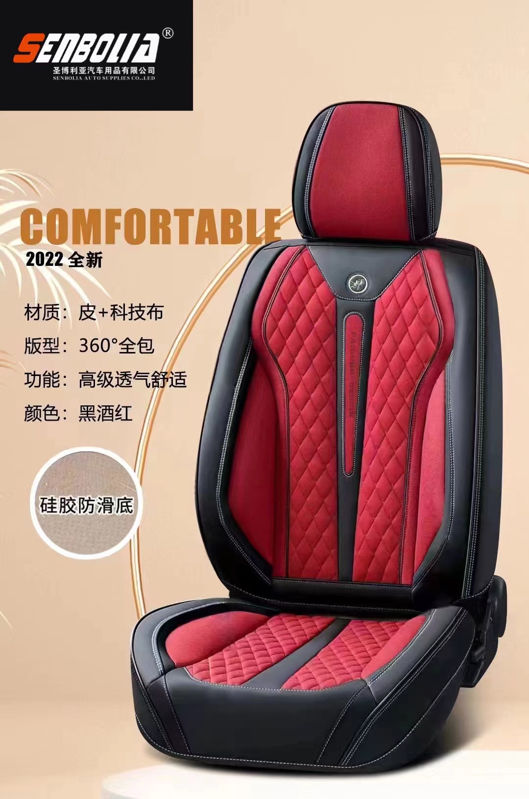 senbolia-zd-86 new all-inclusive all-season universal car seat cushion factory direct sales. Welcome to purchase car supplies. Car supplies Application Scenario
