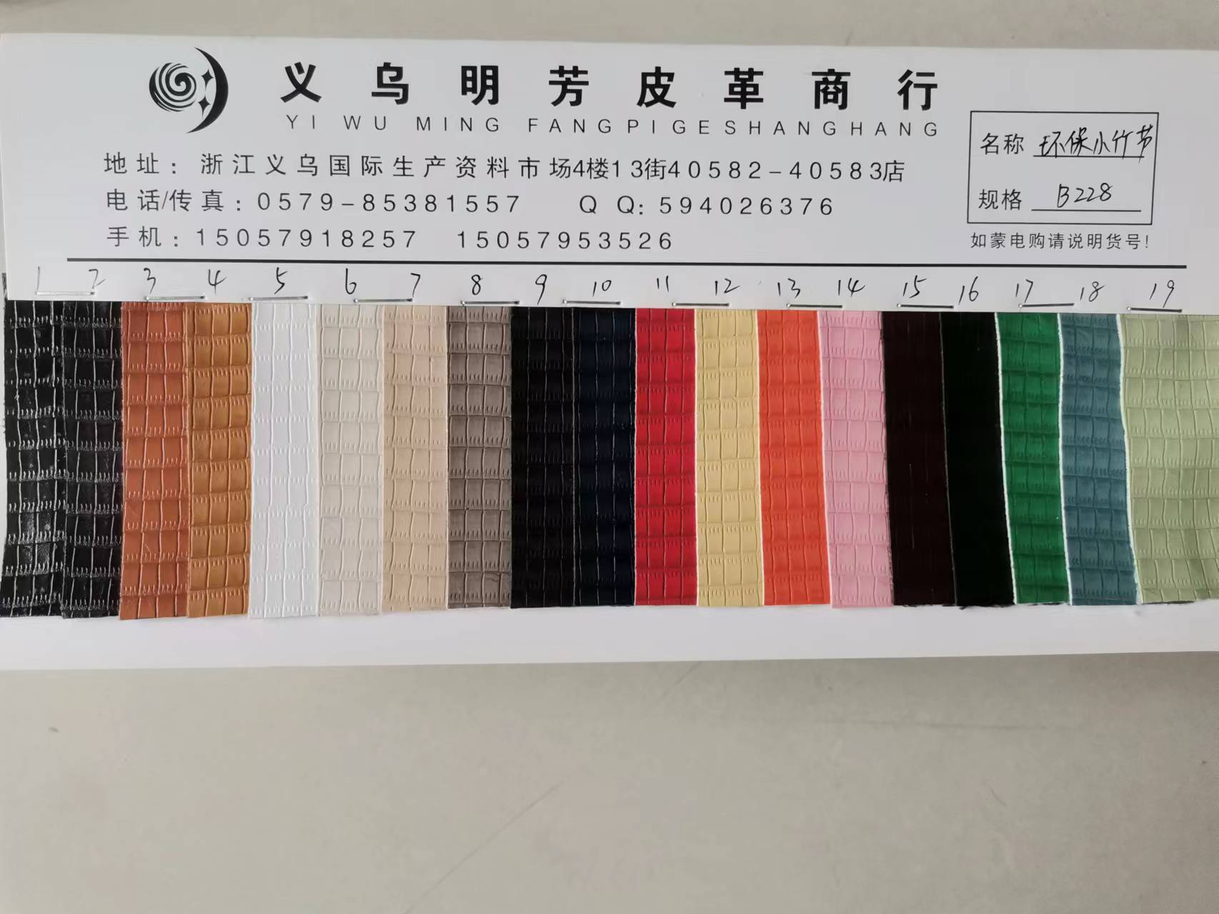 皮革/面料细节图