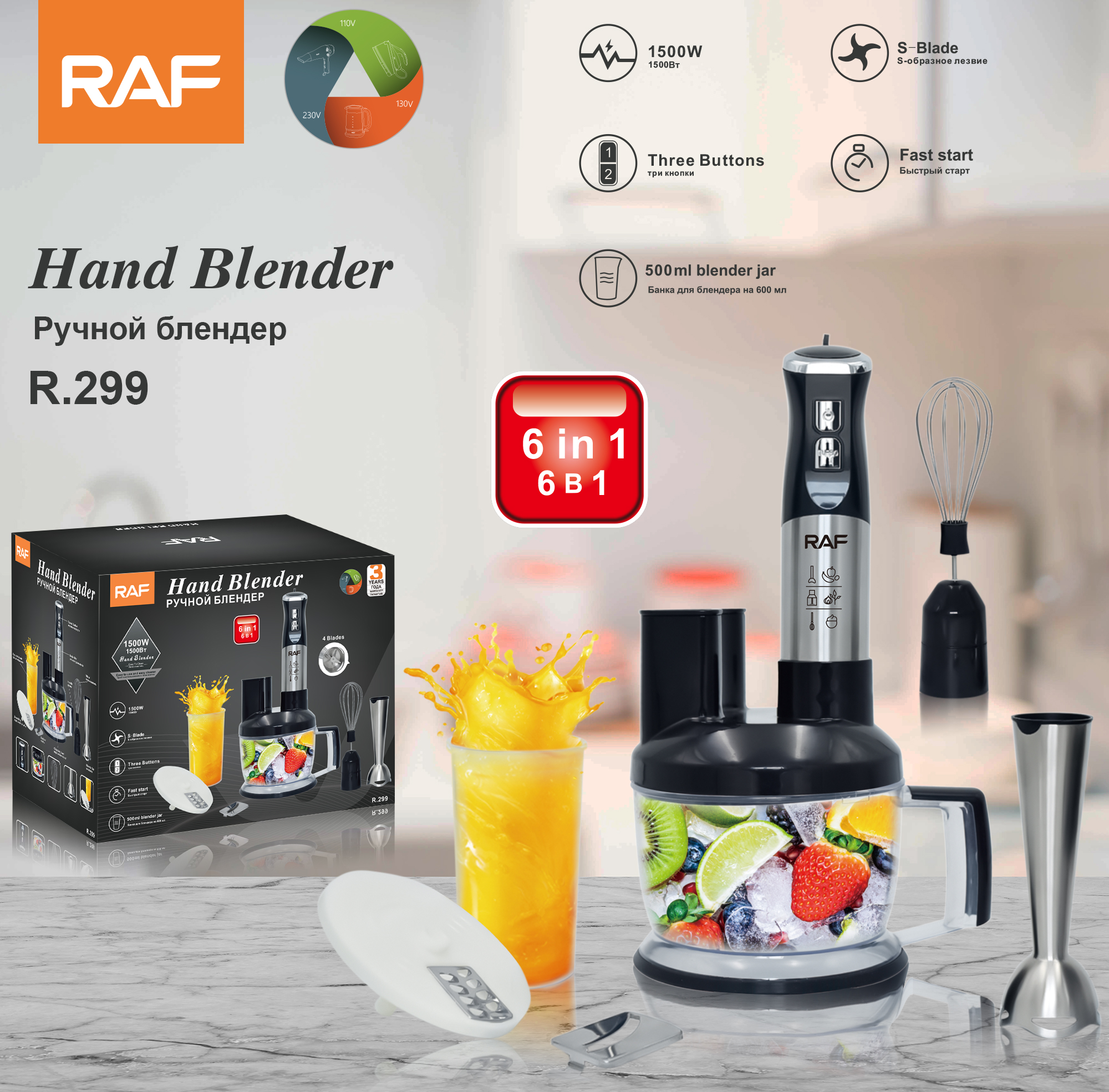 European standard 1500W household multi-functional handheld cooking stick blender R.299