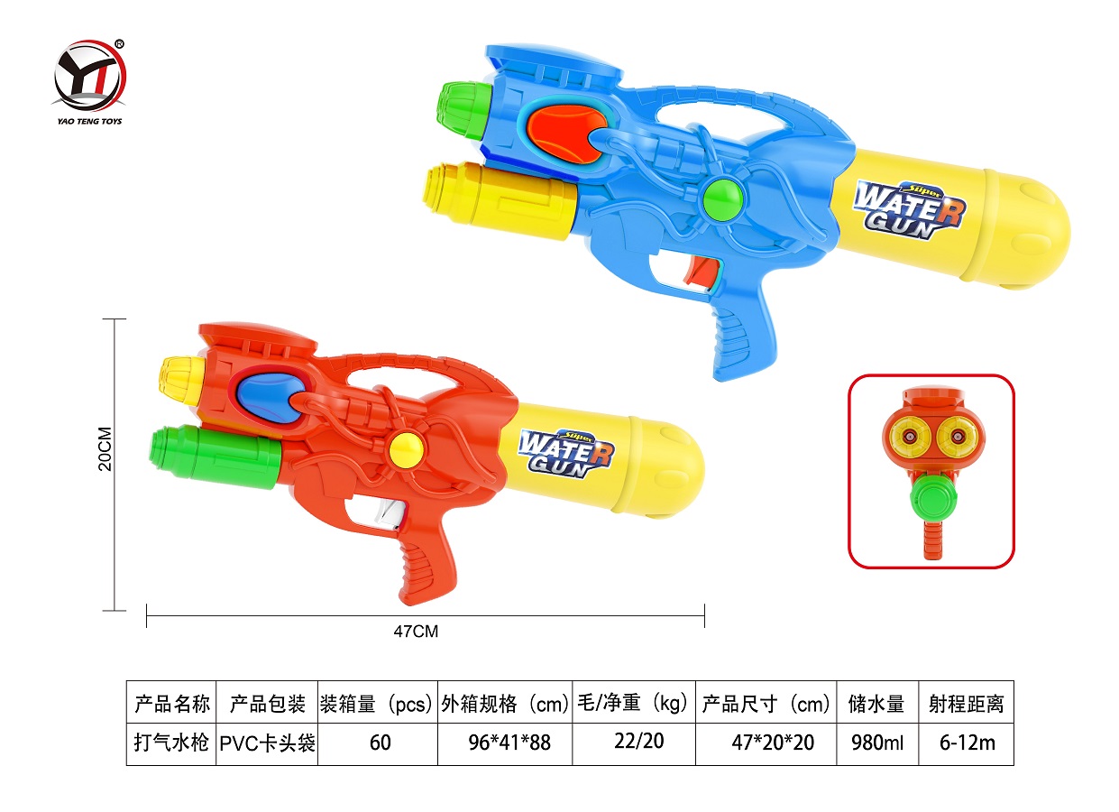Water gun children's toy, double outlet water spray, super large pull-out air pumping, water play, water battle magic weapon. DY862258/905670/682/683/708 (export)
