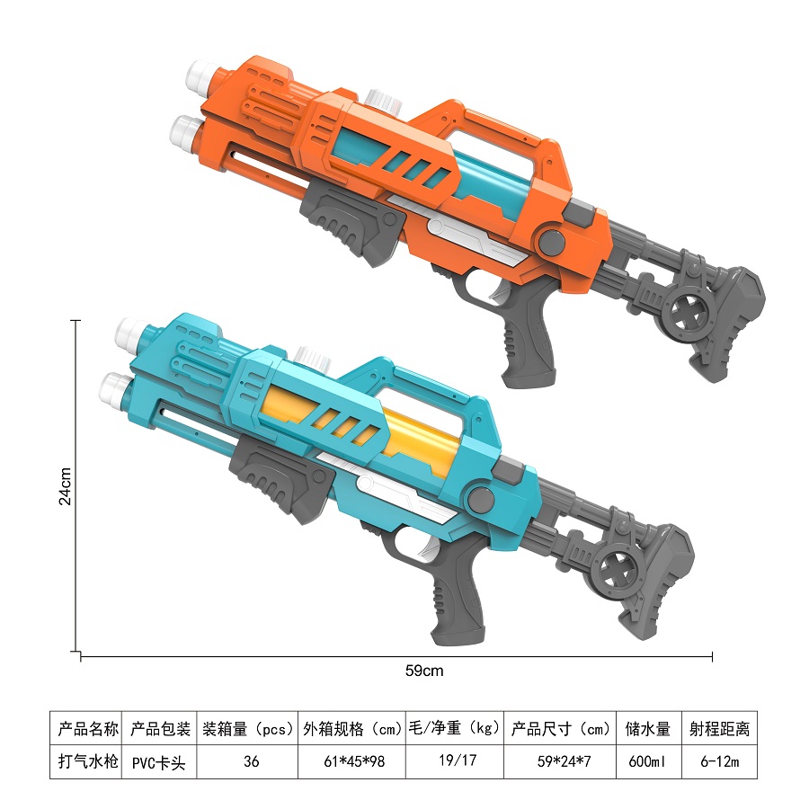 水枪儿童玩具呲水超大抽拉打气戏水玩水打水战神器。DY905666/905669/905712/905713