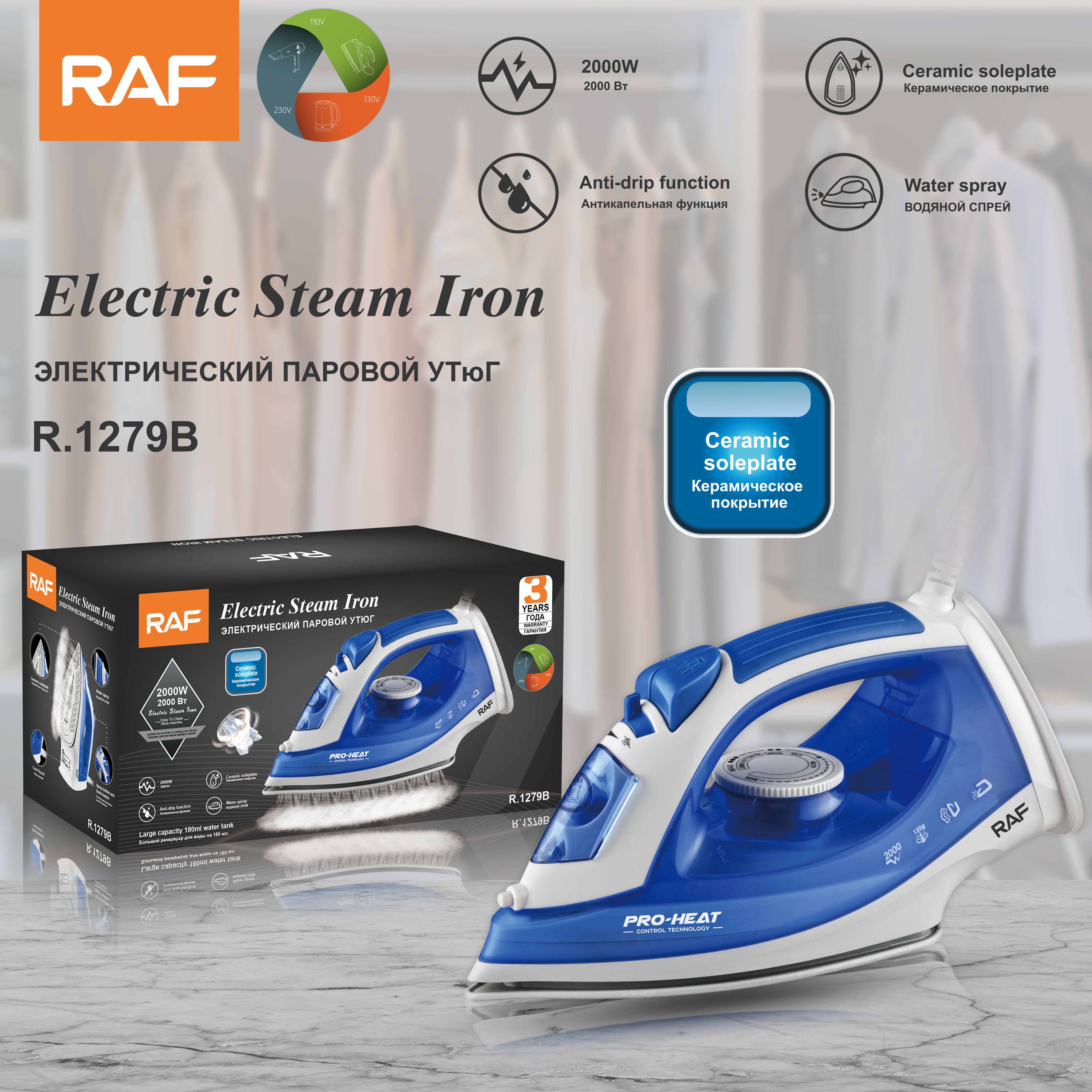 RAF European standard household steam iron 2000W handheld small portable ironing machine for clothes
