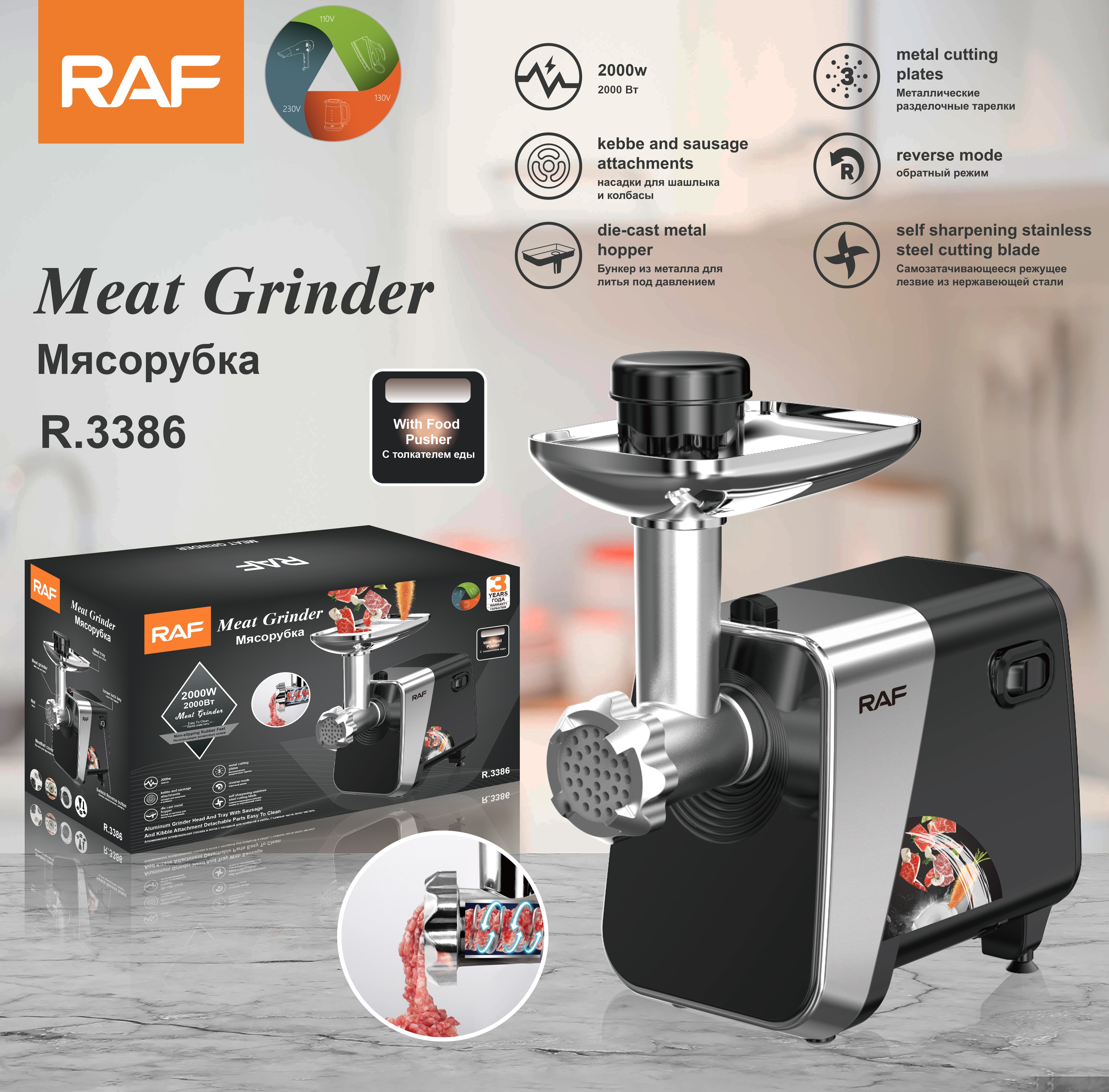 RAF European standard household small electric countertop complementary food minced meat, sausage, meat grinder, food processing machinery