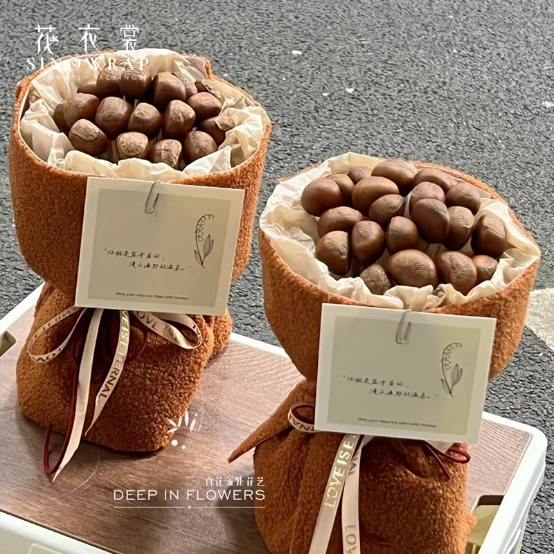 花衣裳 新款羊羔毛绒布艺面料板栗专用花束包装材料花艺手工diy材