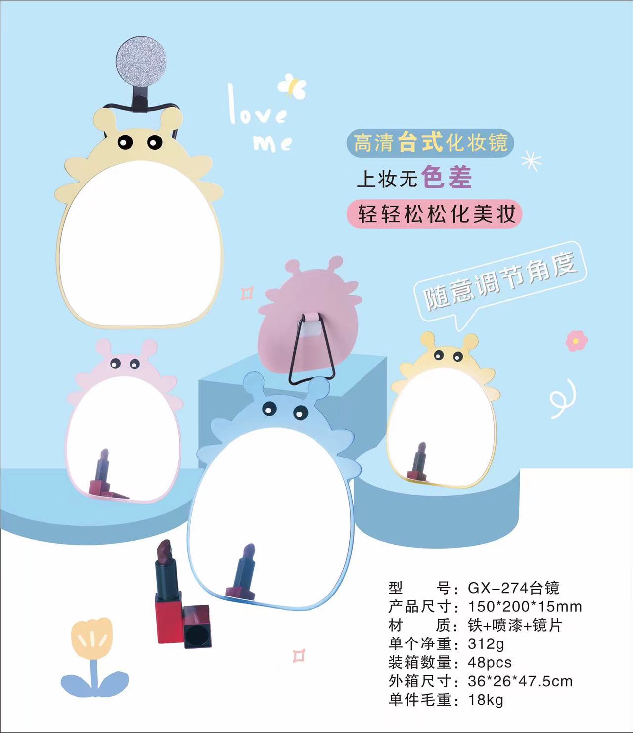 台镜 桌面镜 折叠化妆镜 卡通镜 化妆镜