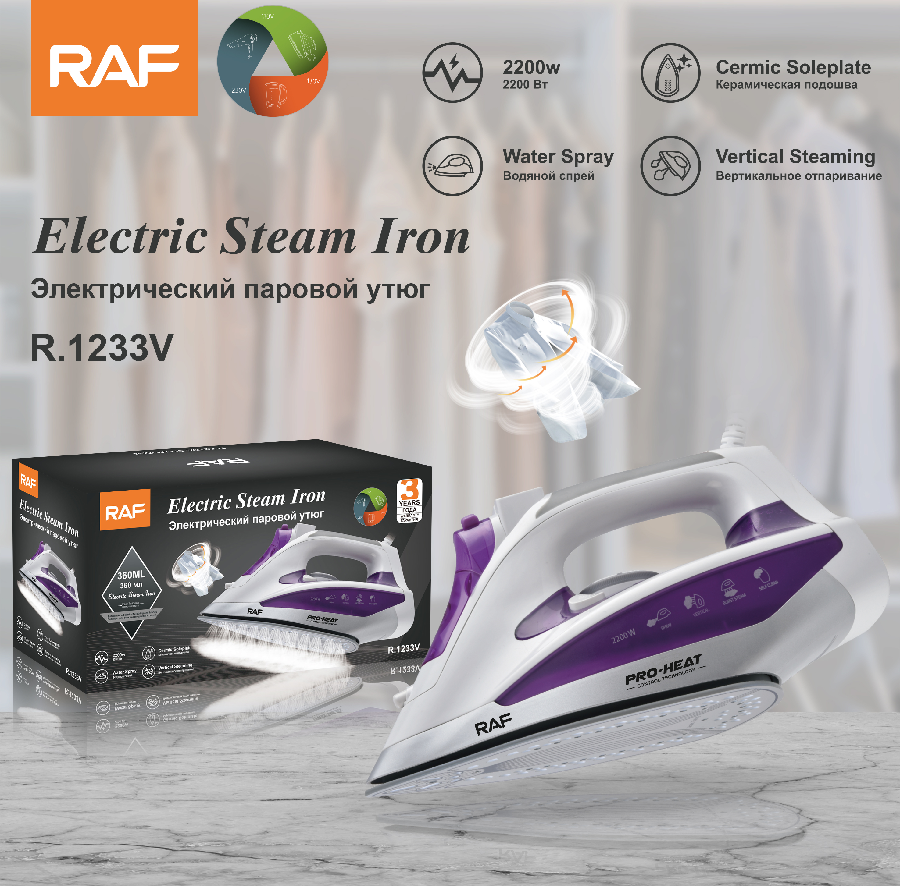 قانون الأوروبية 2200W مكواة بخار ثلاثية الأبعاد بخار المنزلي R.1233. details Picture