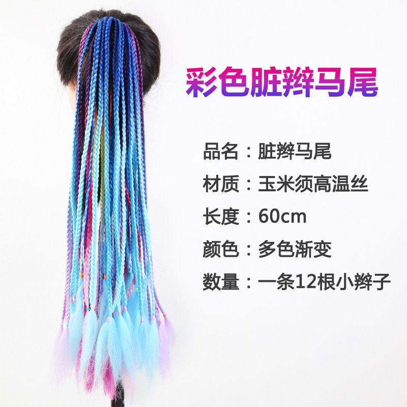 脏辫马尾彩色小辫子马尾发圈小辫彩色马尾彩色脏辫马尾12 根小辫子