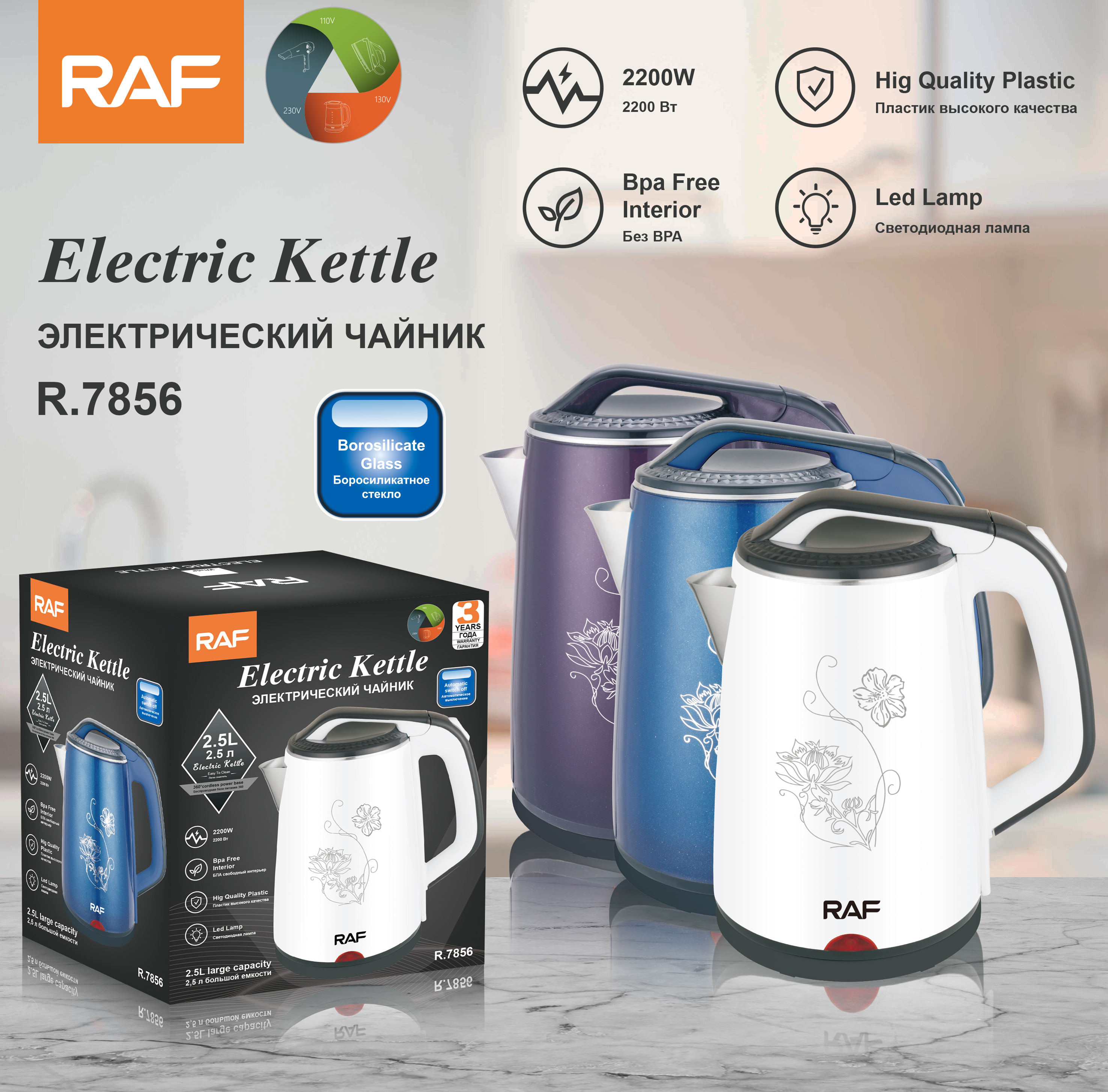 RAF European standard cross-border kitchen kettle, quick electric kettle, health kettle, double-layer anti-dry boiling kettle