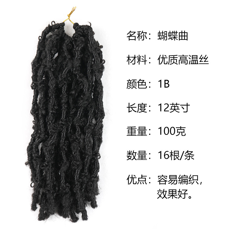 Box Butterfly Crochet Hair manufacturer Straight hair synthetic fiber Crochet three-strand braid butterfly curved dirty braid details Picture
