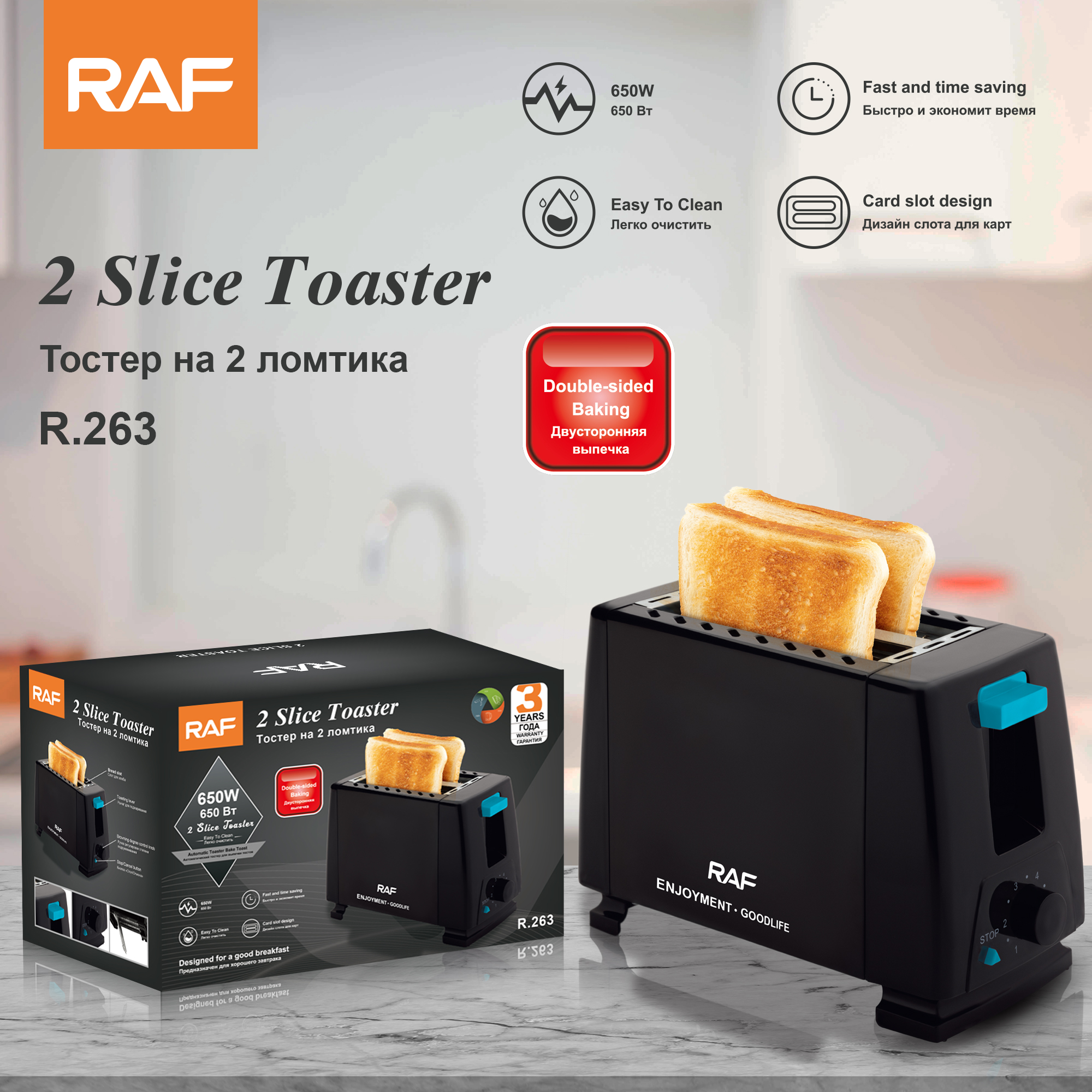 European standard 650W toaster, breakfast machine, gritter, 2-slice toaster, R.263