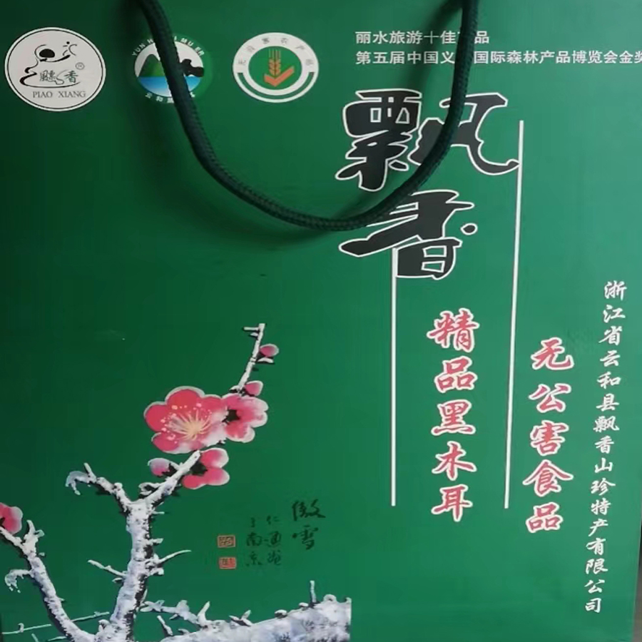 椴木黑木耳山区特产干木耳小碗耳野生货