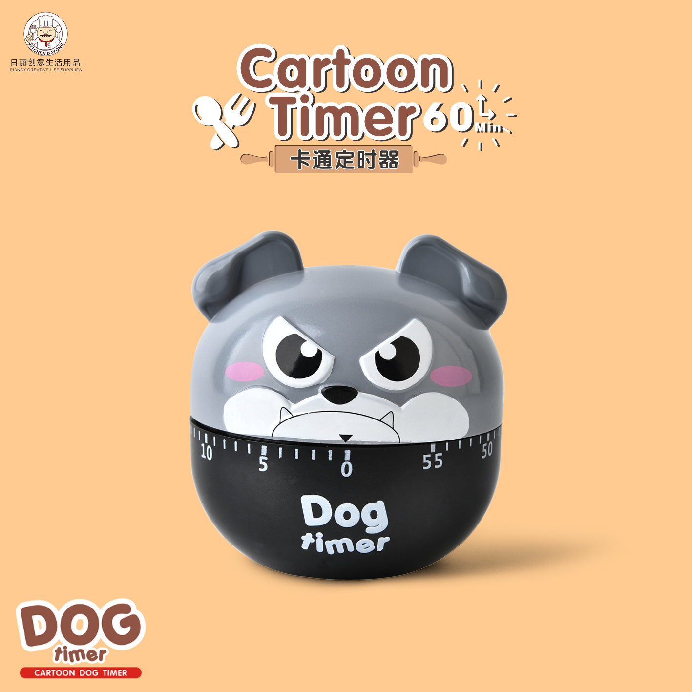 Cartoon kitchenware, creative puppy mechanical timer, children's gift Specification image