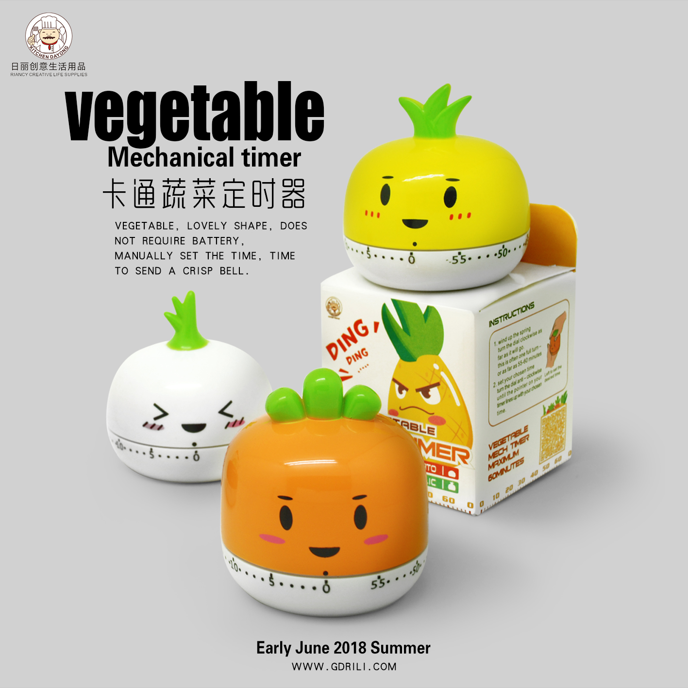 卡通厨房用品创意蔬菜机械式计时器儿童礼品