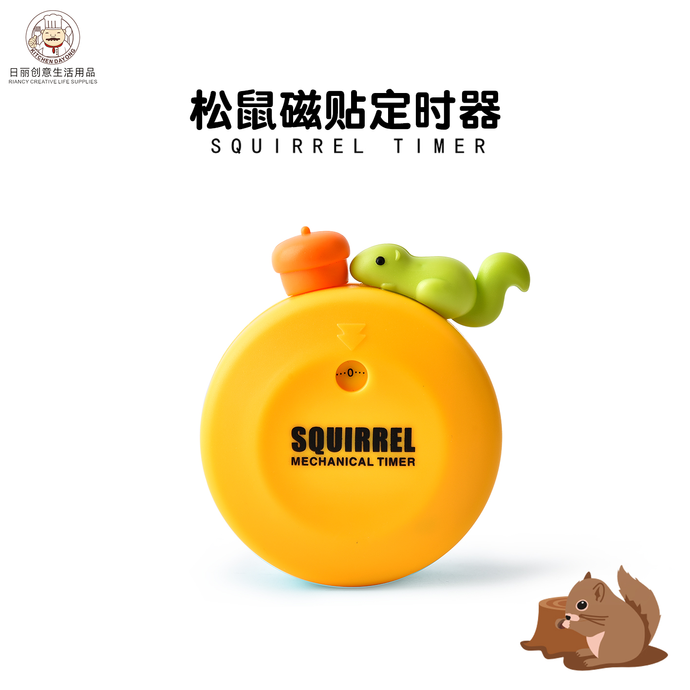 Cartoon kitchenware, squirrel magnetic sticker, mechanical timer, children's gift Item Picture