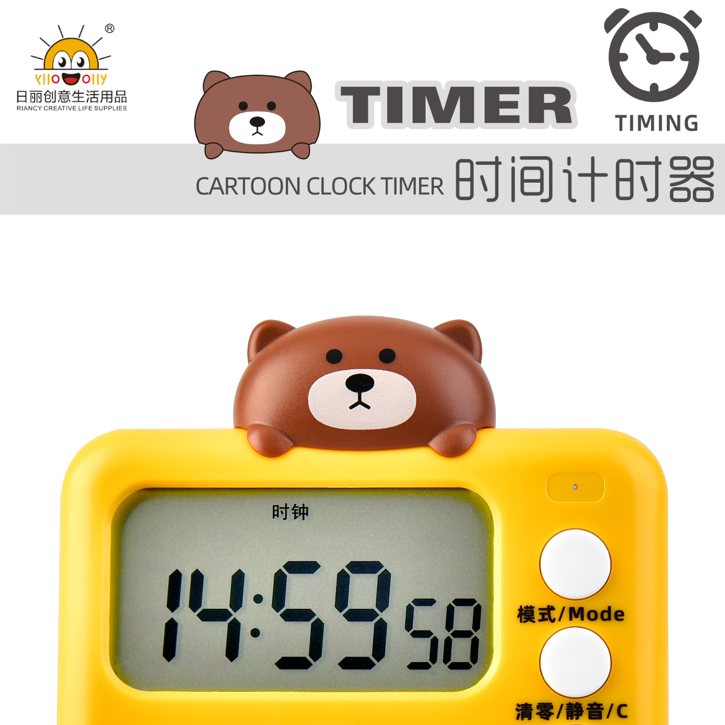 Cartoon kitchenware, creative bear electronic timer, children's gift