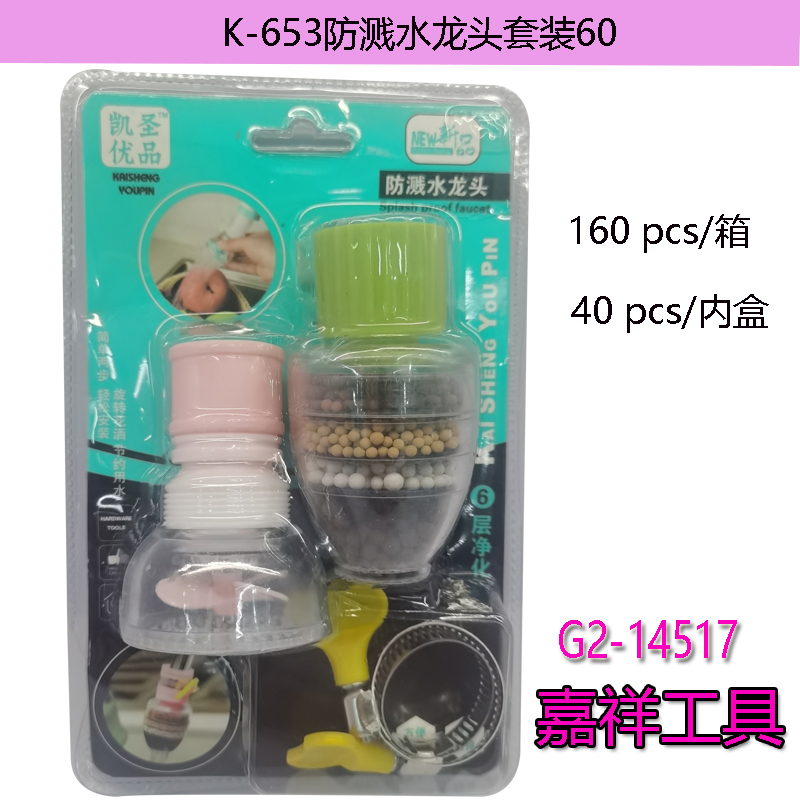 K-608 three-speed faucet, utility knife, screwdriver, hardware tools 2022 details Picture