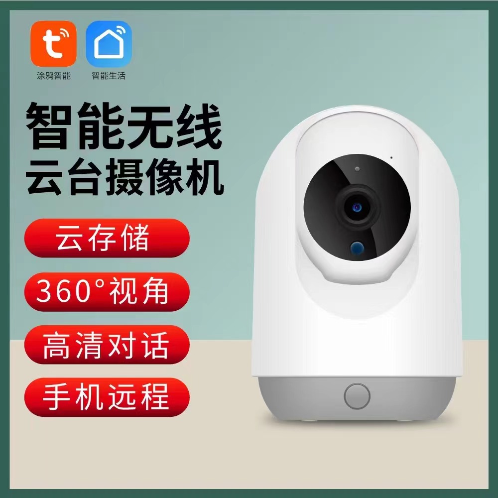 TUYA smart camera indoor 360 angle