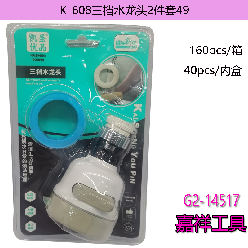 K-608 three-speed faucet, utility knife, screwdriver, hardware tools 2022