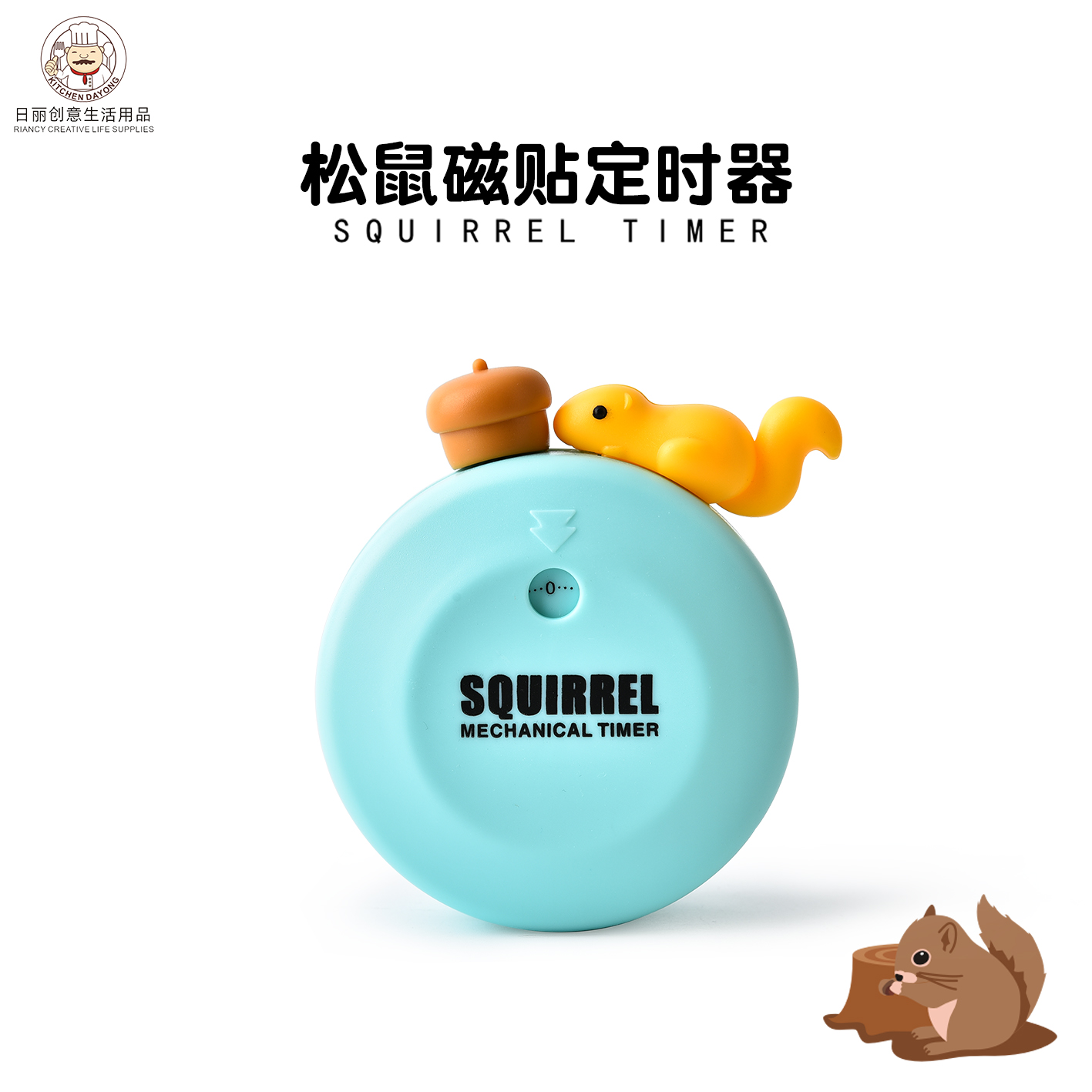 Cartoon kitchenware, squirrel magnetic sticker, mechanical timer, children's gift Specification image