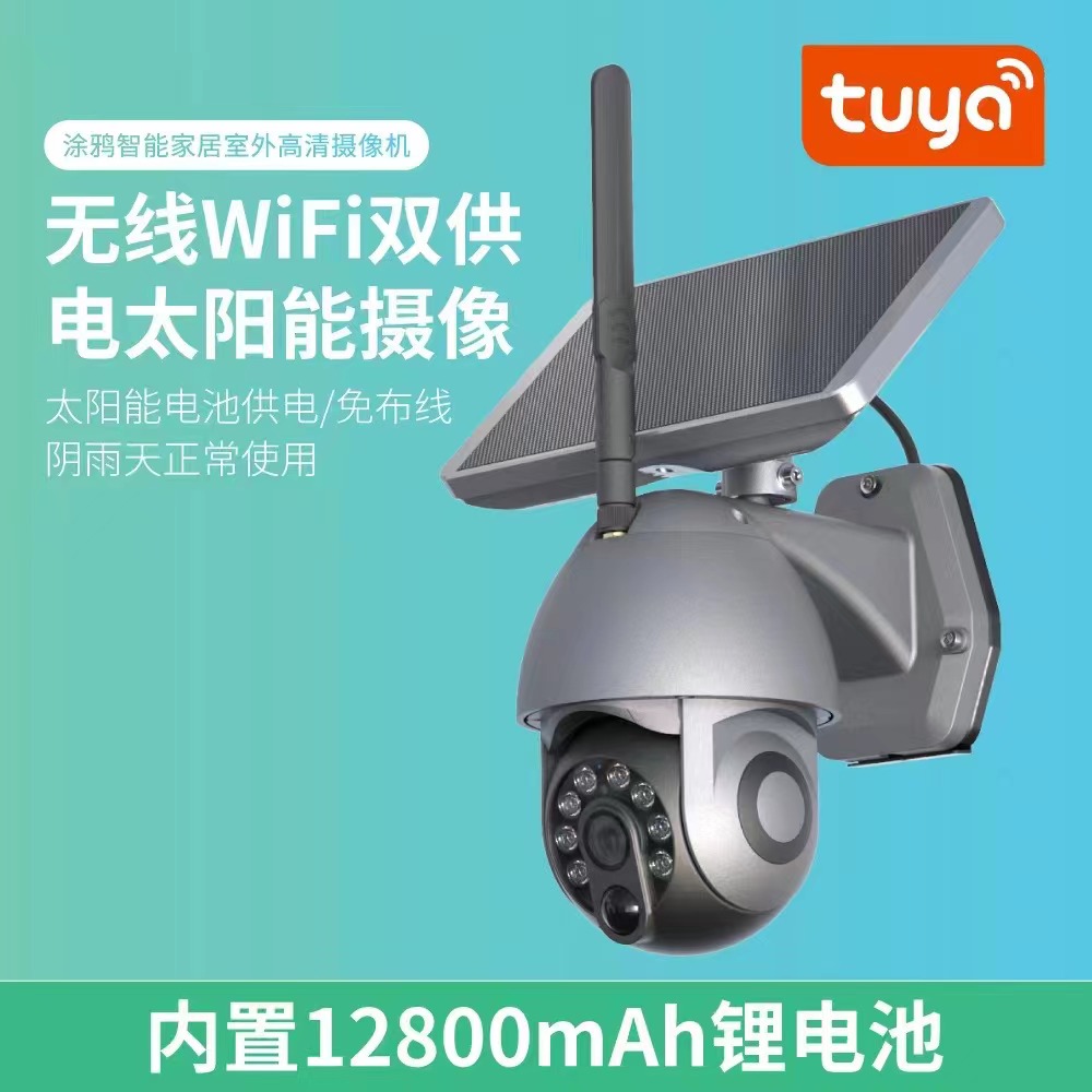 TUYA smart camera  solor power wifi详情图1
