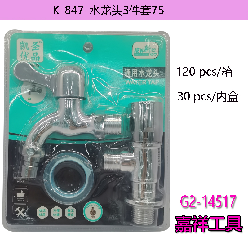 K-608 three-speed faucet, utility knife, screwdriver, hardware tools 2022 Application Scenario
