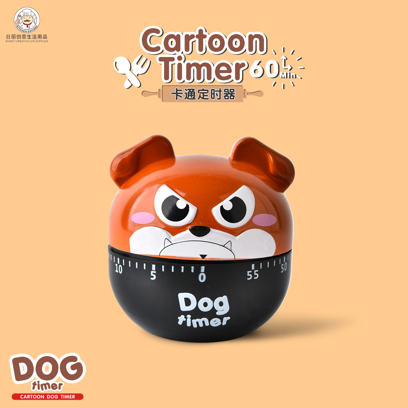 Cartoon kitchenware, creative puppy mechanical timer, children's gift Application Scenario