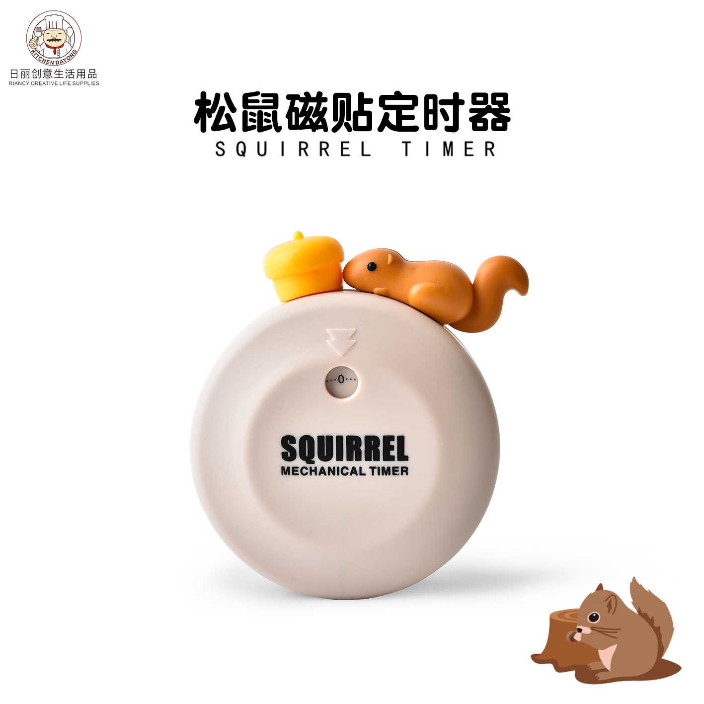 Cartoon kitchenware, squirrel magnetic sticker, mechanical timer, children's gift details Picture