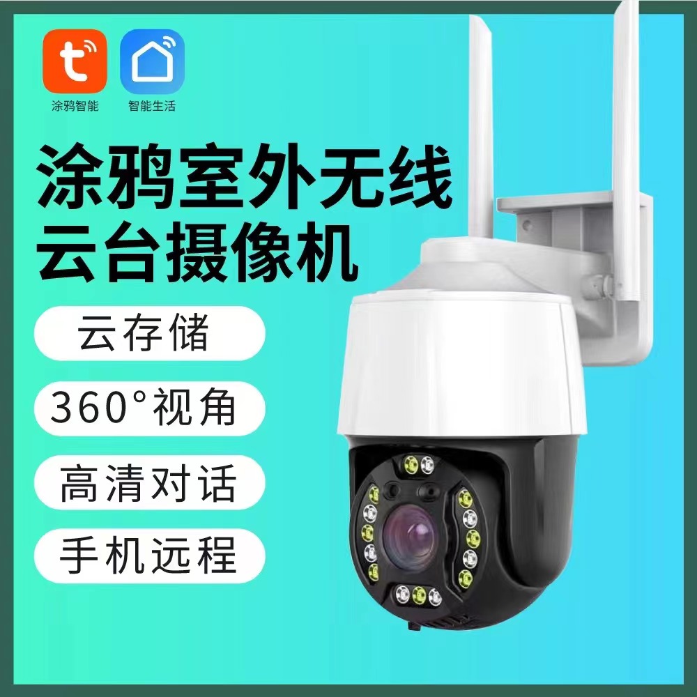 Tuya Security Camera System - 2MP/3MP/5MP (4 Channel)