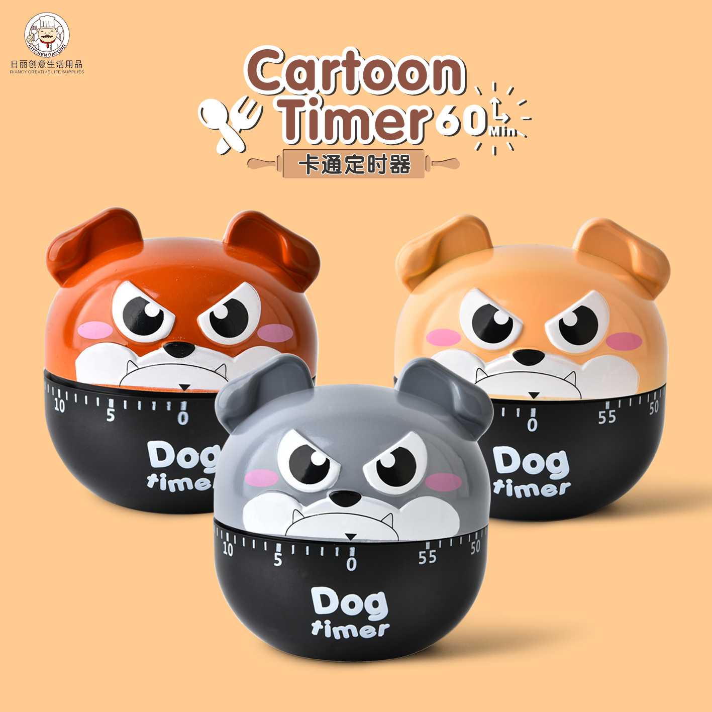 Cartoon kitchenware, creative puppy mechanical timer, children's gift