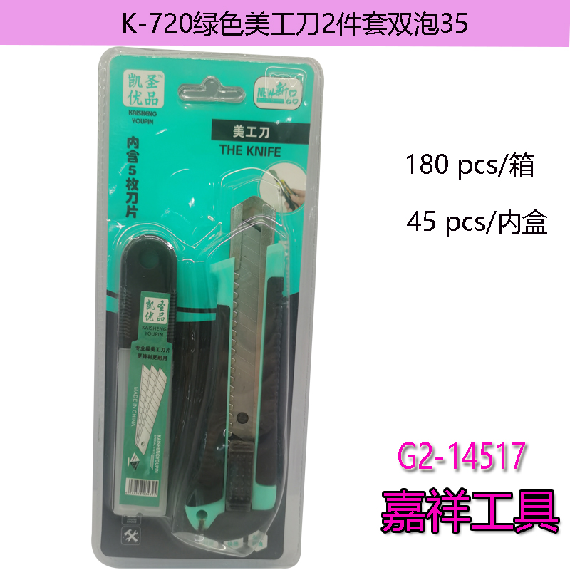K-608 three-speed faucet, utility knife, screwdriver, hardware tools 2022 Specification image