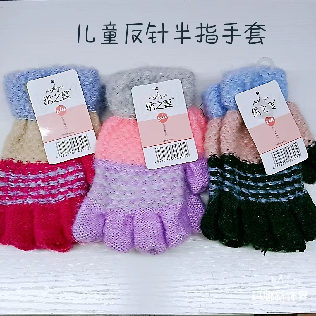 Popular mohair children's gloves with multiple color combinations