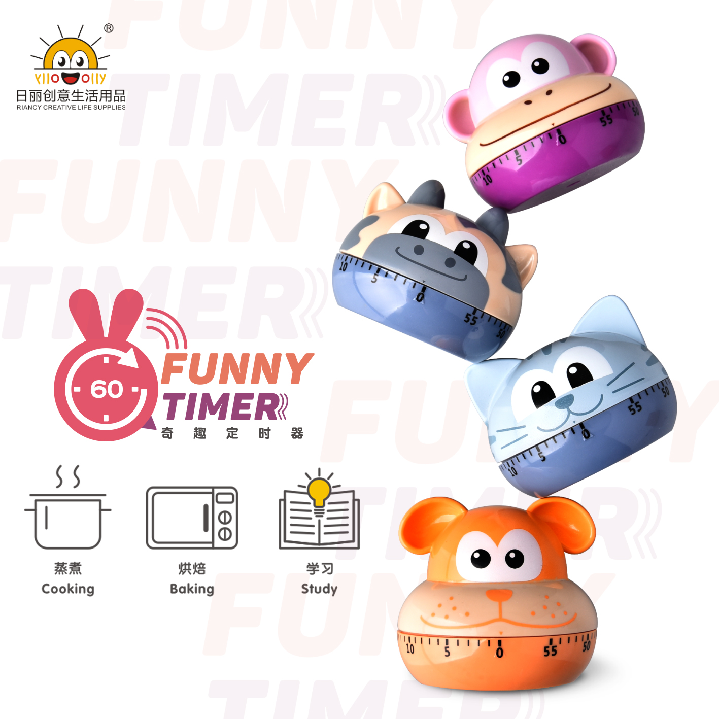 Creative cartoon cute animal timer