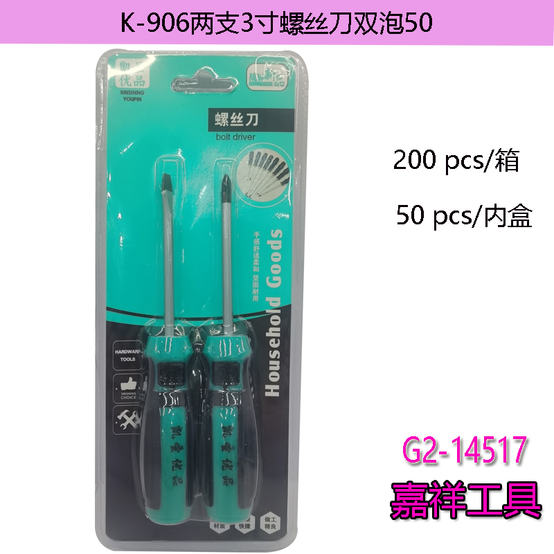 K-608 three-speed faucet, utility knife, screwdriver, hardware tools 2022 Item Picture