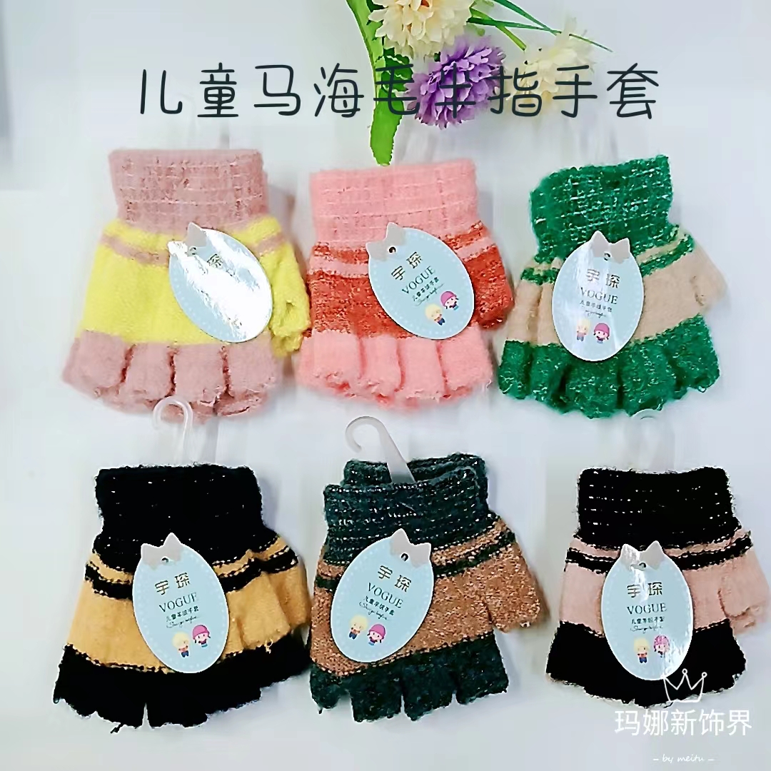 Popular mohair children's gloves with multiple color combinations Item Picture