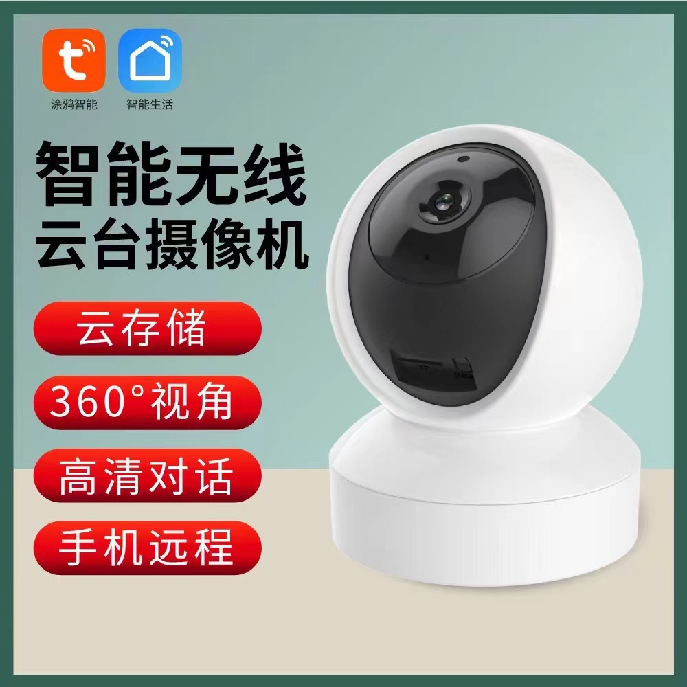 TUYA smart camera indoor 360 angle smart home详情图1
