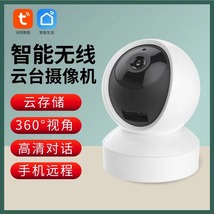 TUYA smart camera indoor 360 angle smart home