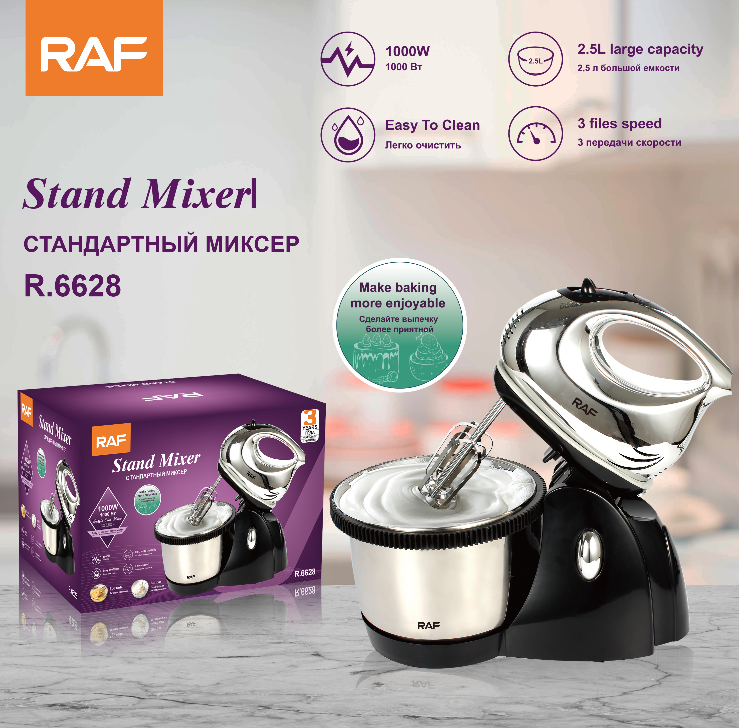RAF European standard egg beater, electric household countertop, cream, egg white and dough mixer, cake baking, 3L
