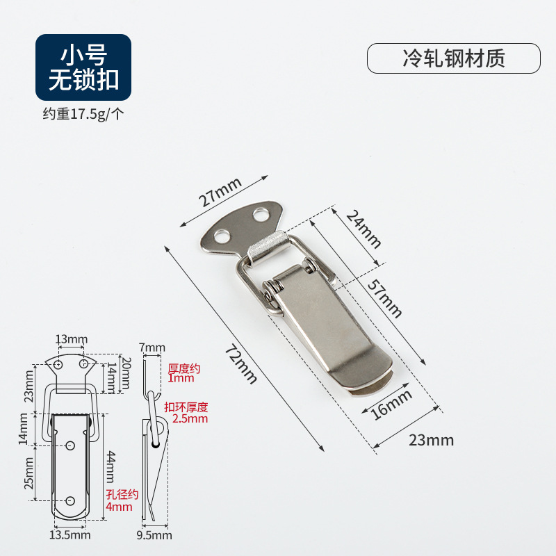 箱包扣/鸭嘴扣/木箱弹簧搭扣产品图