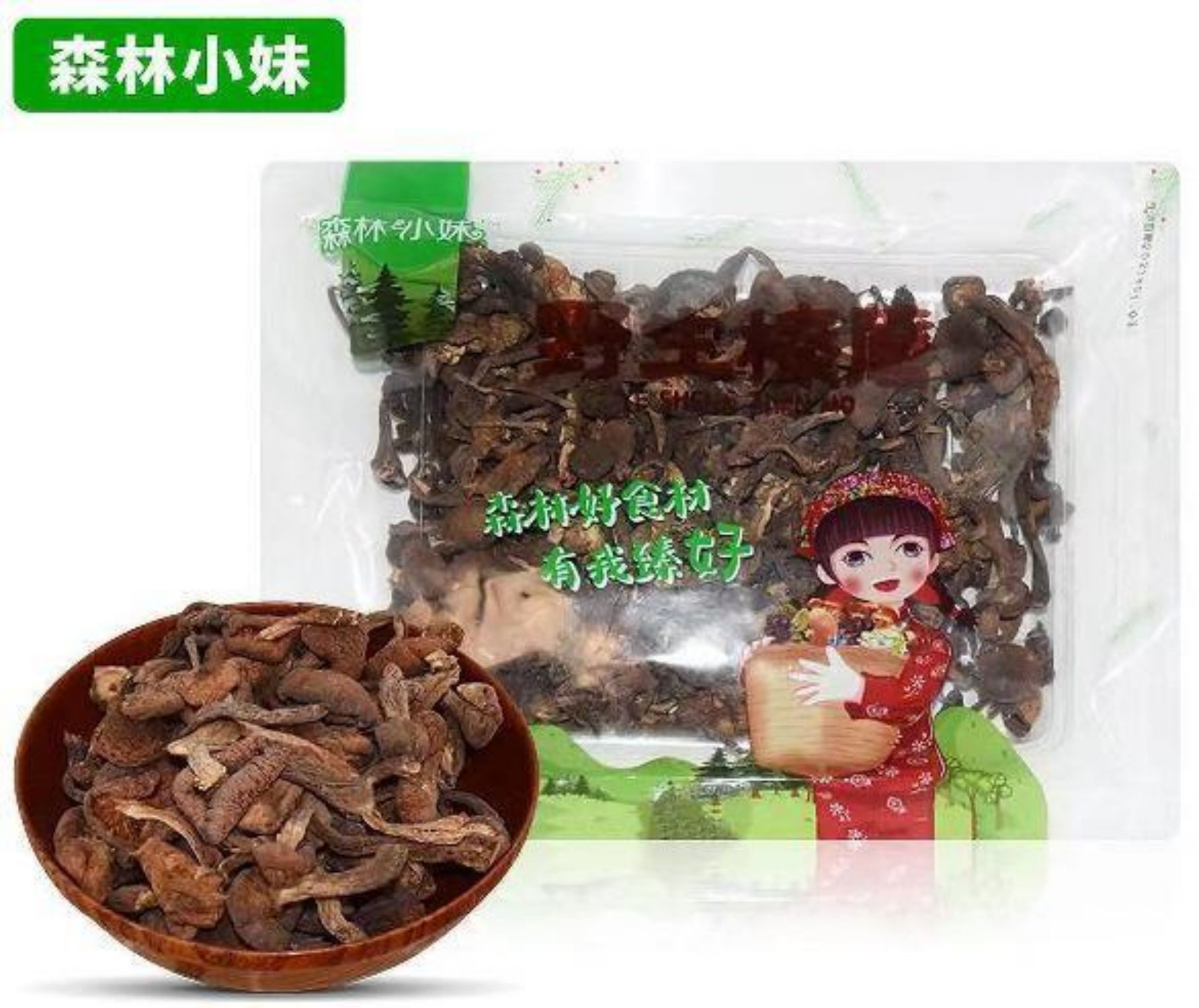 【森工严选】新昊森林森林小妹榛蘑