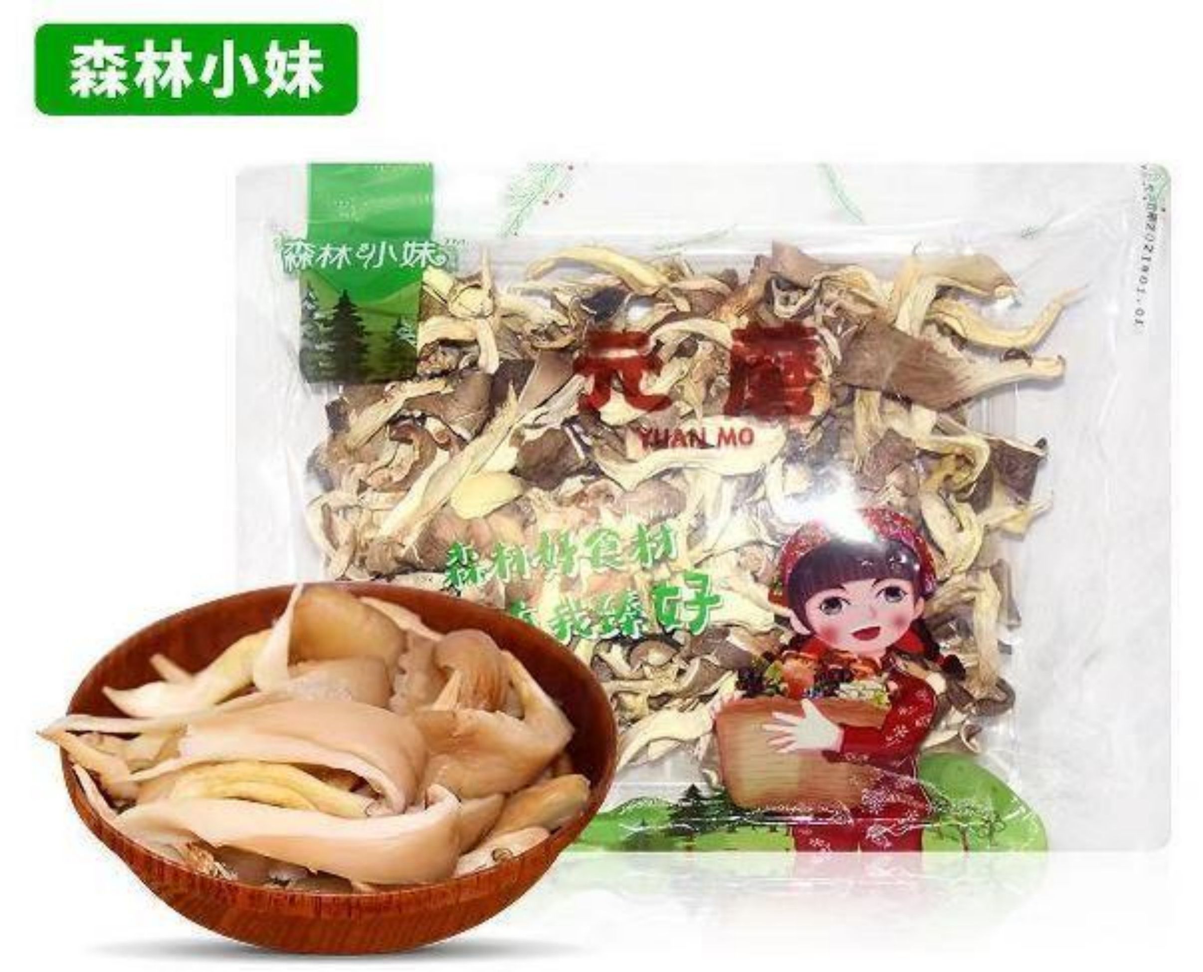 【森工严选】新昊森林森林小妹元蘑图